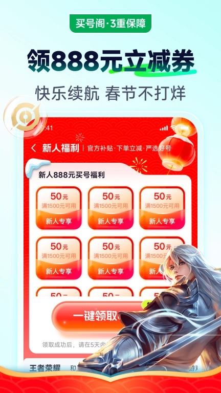 买号阁-游戏账号回收买号租号