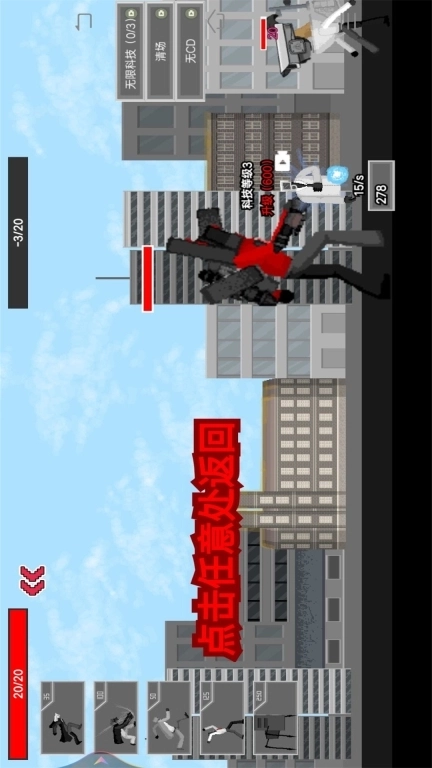 马桶人逆袭升级-泰坦人逆袭之战