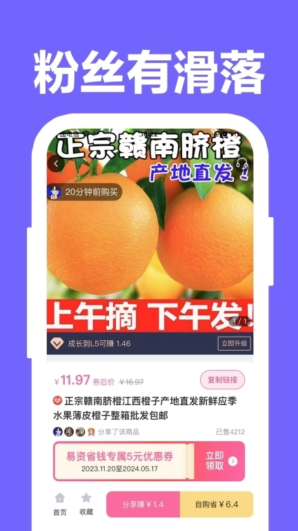 易资省钱-越买越省钱的优惠券平台