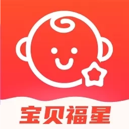 宝贝福星-愿宝贝如福星般成长