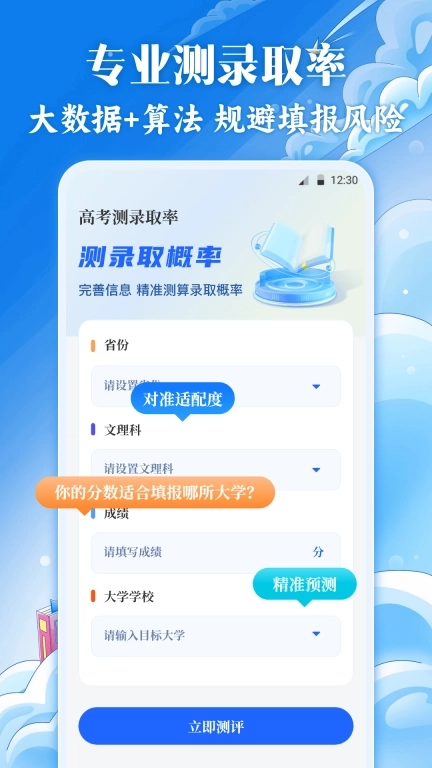 2026高考志愿-稳冲保秘籍