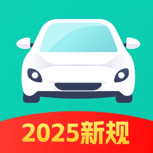 驾考极速通-驾校学车考驾照