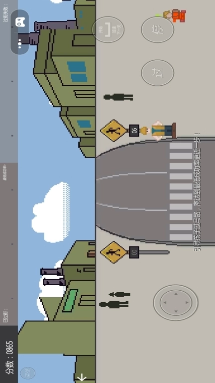 闯关极限挑战-全员过马路