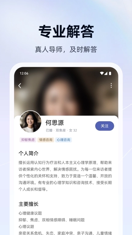 语哒-随时随地情绪管理
