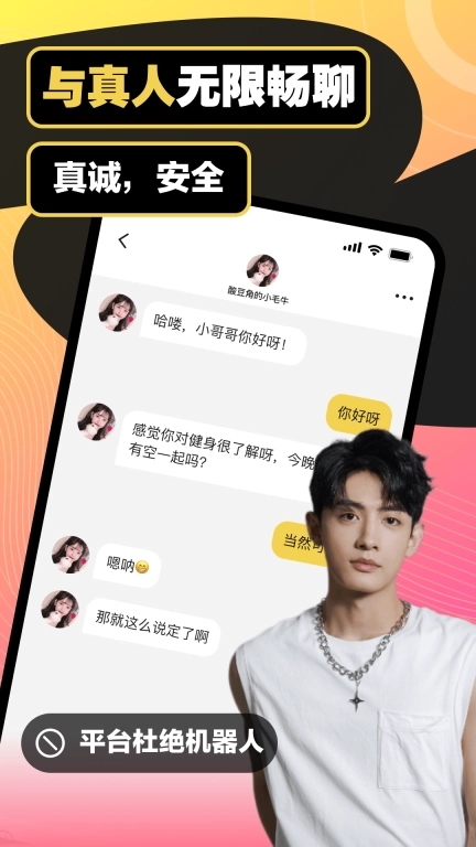 圈内陌交友-亚文化圈小众交友