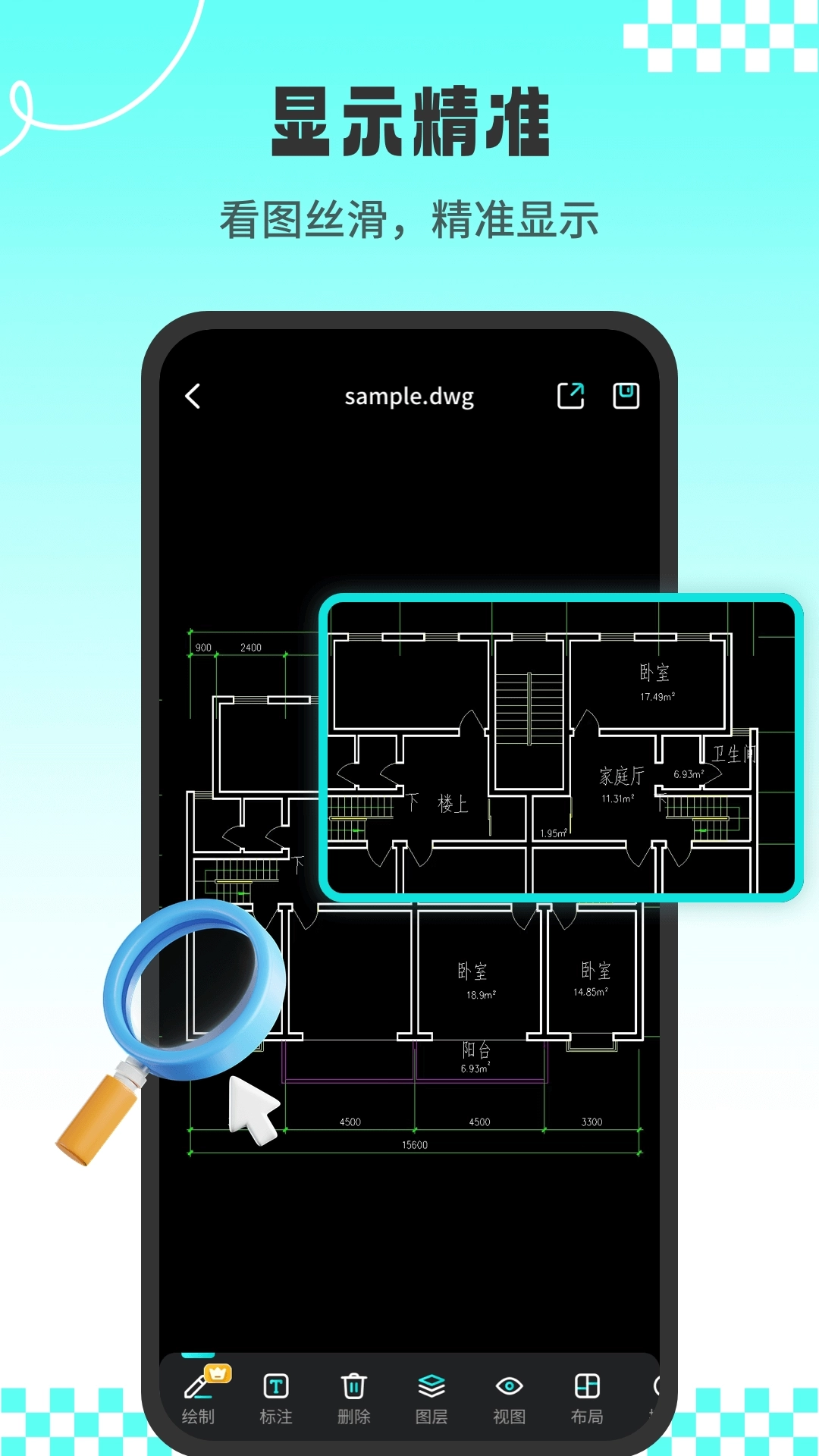 CAD看图工-快速制图绘图