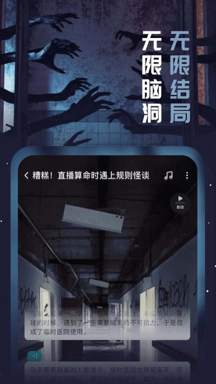 闪令-女生都爱玩的互动剧情AI