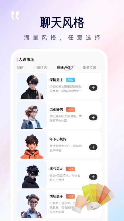 蜜语坊-智能情感回复键盘