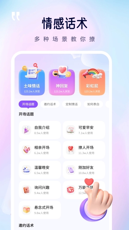 蜜语坊-智能情感回复键盘