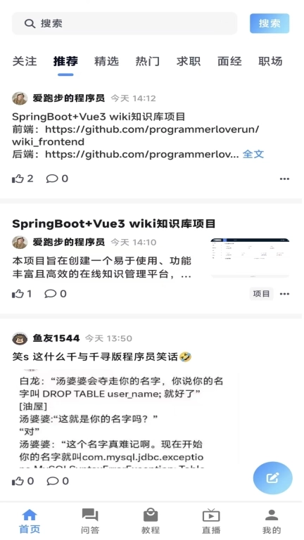 编程导航-程序员技术学习交流社区