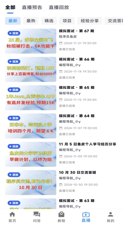 编程导航-程序员技术学习交流社区