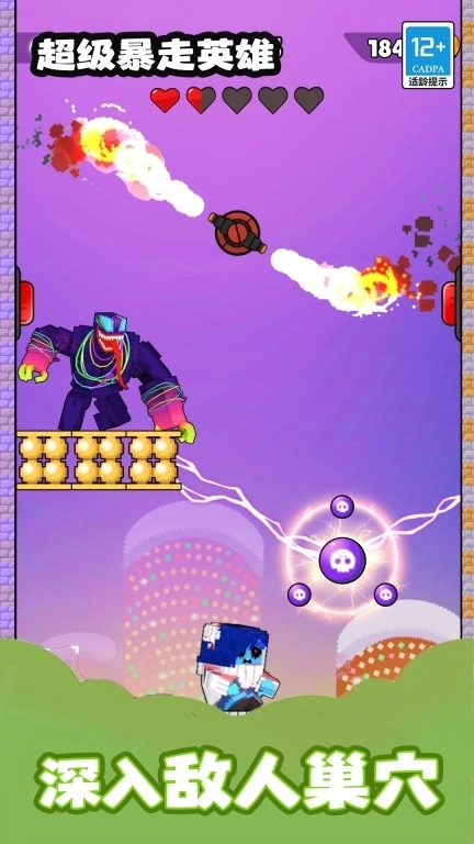 超级暴走英雄