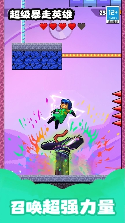 超级暴走英雄