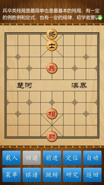 中国象棋对弈打谱