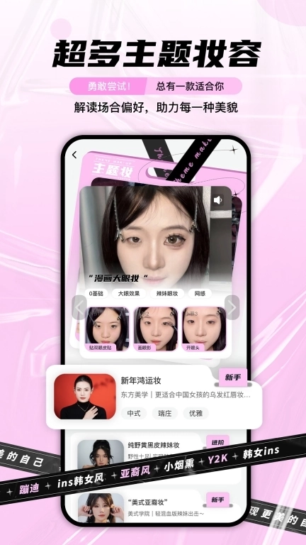 每妆-定制你的专属美貌