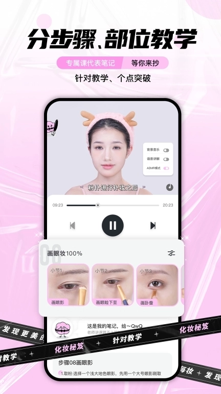 每妆-定制你的专属美貌