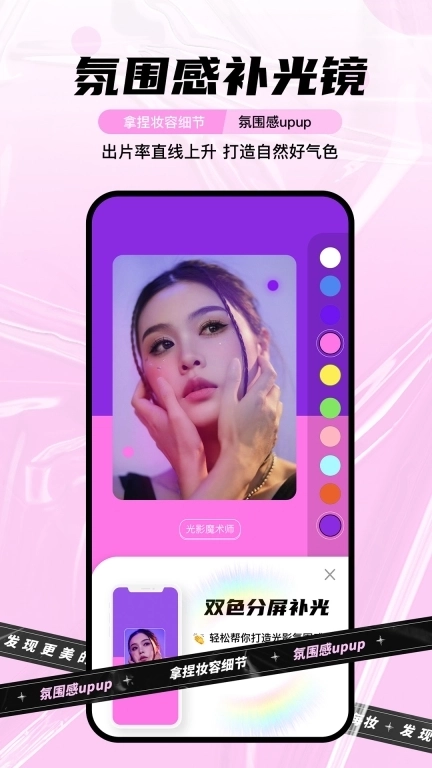每妆-定制你的专属美貌