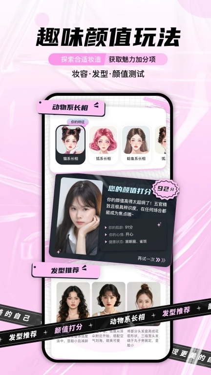 每妆-定制你的专属美貌