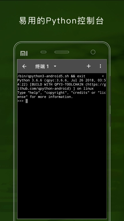 QPython-手机上学Python和AI编程