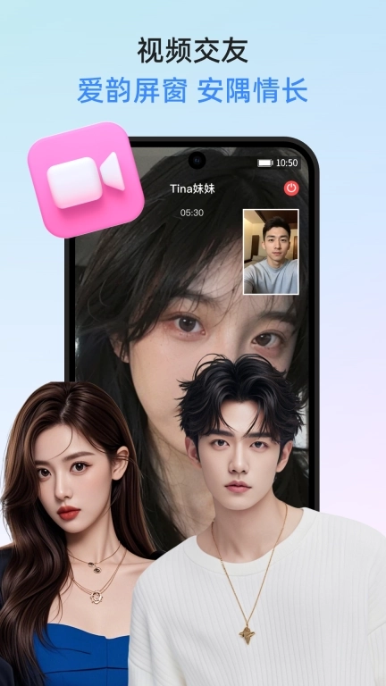 青兮-视频聊天交友真人夜聊