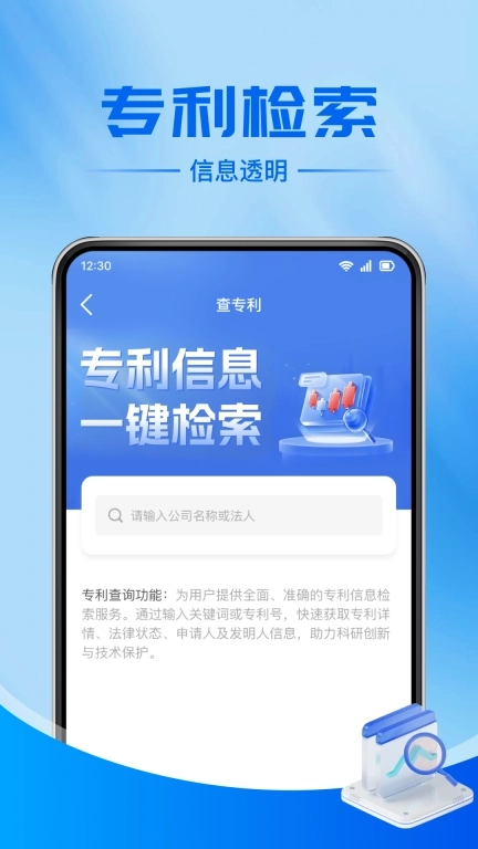 企业信息查询查
