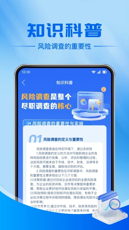 企业信息查询查