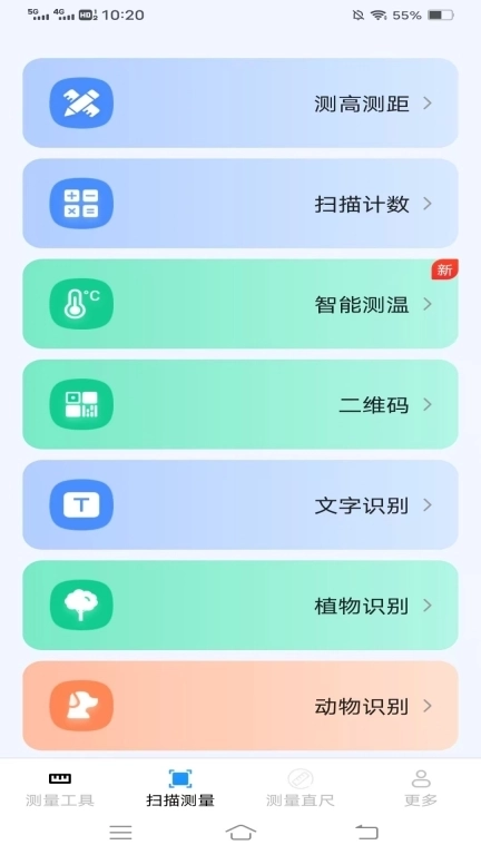 实时智能测量仪