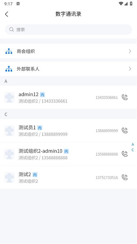 蘑菇云数智商会