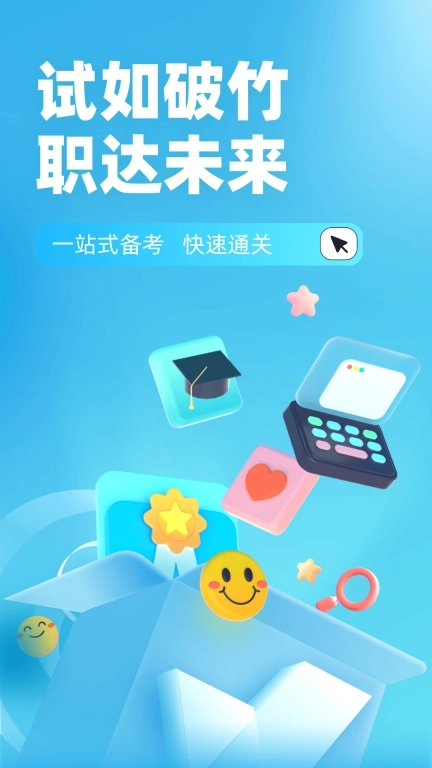 助听器验配师考试聚题库