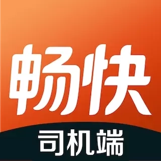 畅快畅行司机端