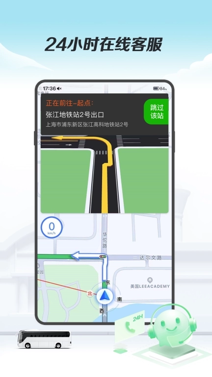 畅快畅行司机端