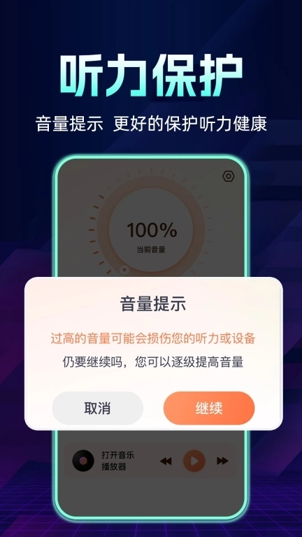 手机音量扩大器