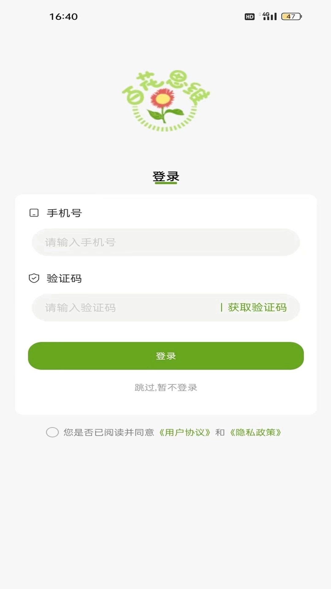 百花思维月月练