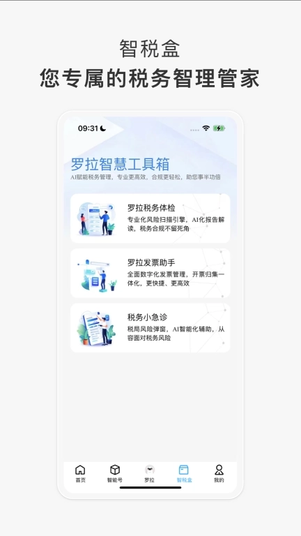 罗格&middot;罗拉