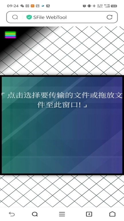 内网文件自由传软件