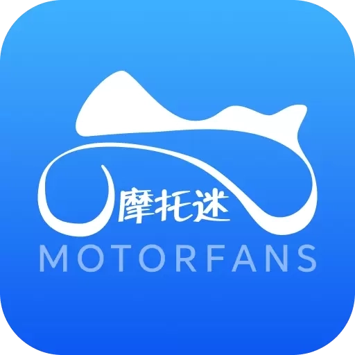 摩托迷