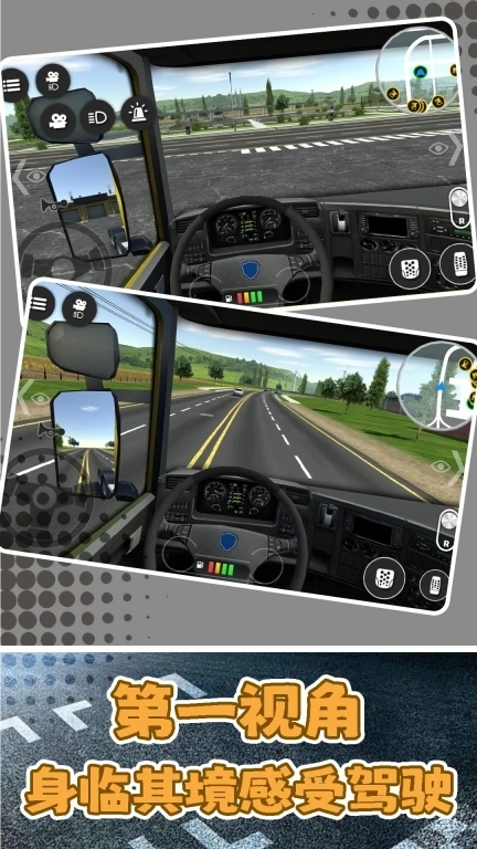 都市卡车大冒险