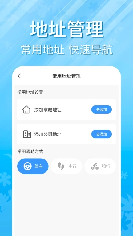 实时全景语音导航-免费精准