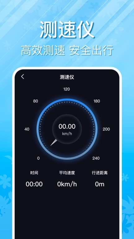 实时全景语音导航-免费精准