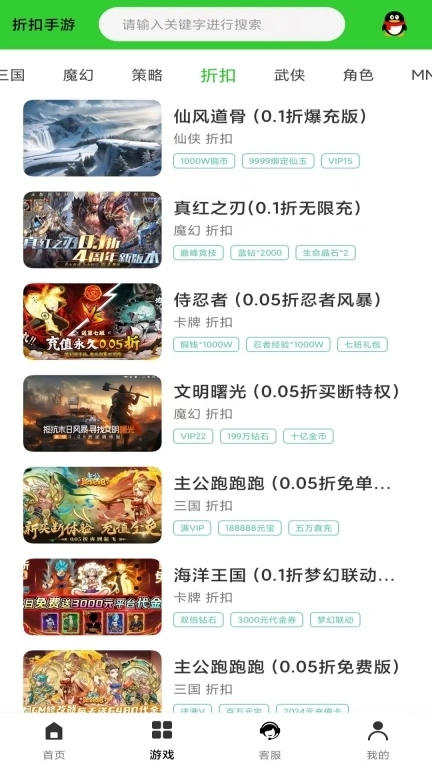 0氪福利-游戏折扣福利