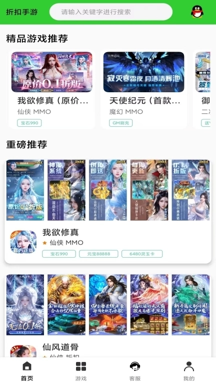 0氪福利-游戏折扣福利