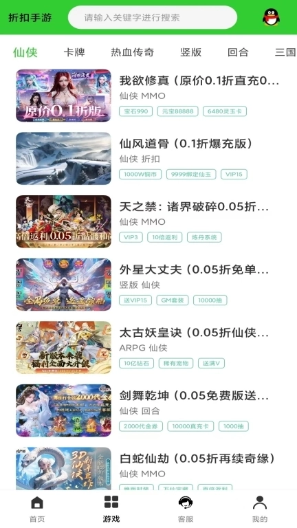 0氪福利-游戏折扣福利