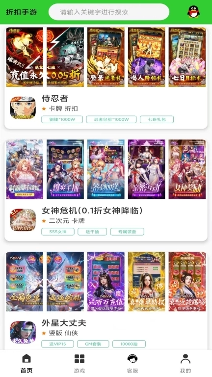 0氪福利-游戏折扣福利