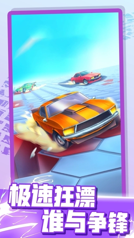 赛车极限模拟