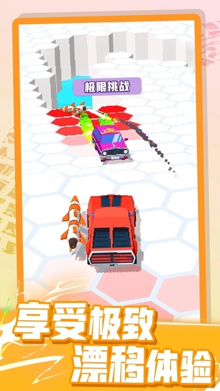 赛车极限模拟