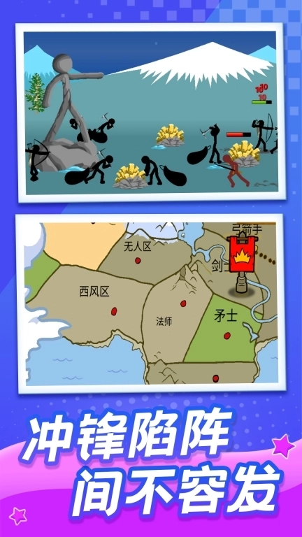 火柴人终极目标