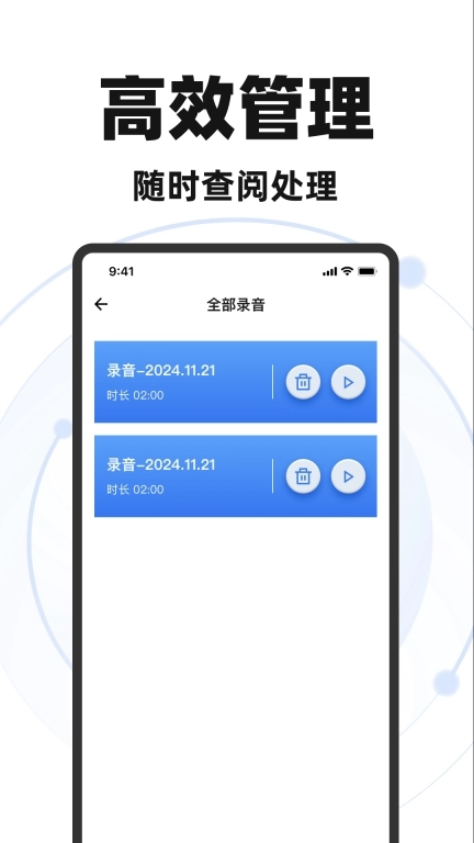 录音专家快速录音