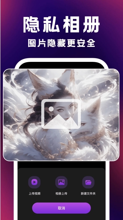 免费影片播放器-隐私守护