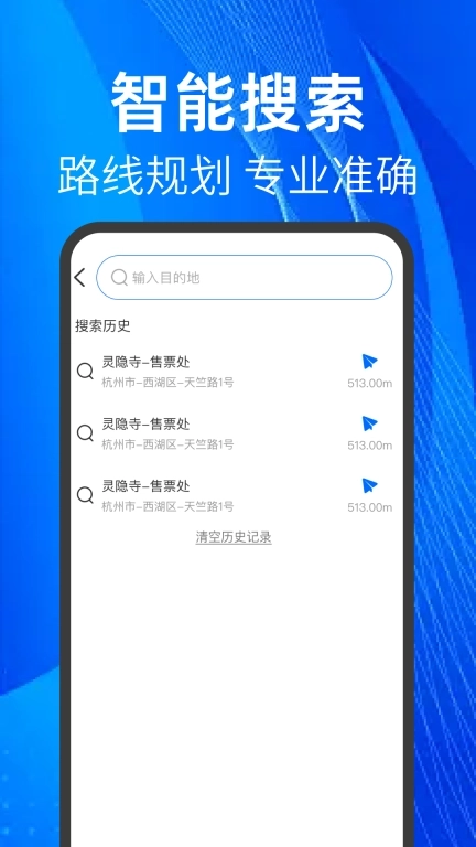 实时导航地图-畅行助手