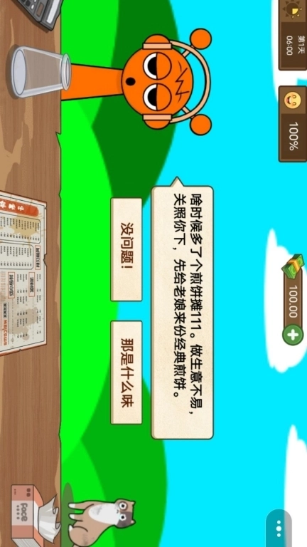 经营卷饼店-煎饼摊模拟经营